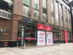 -上海置地广场(南京东路店)