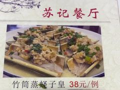 -苏记餐厅(叠南店)