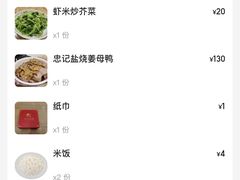-忠记姜母鸭