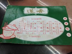 -香港蓮香樓(上環店)