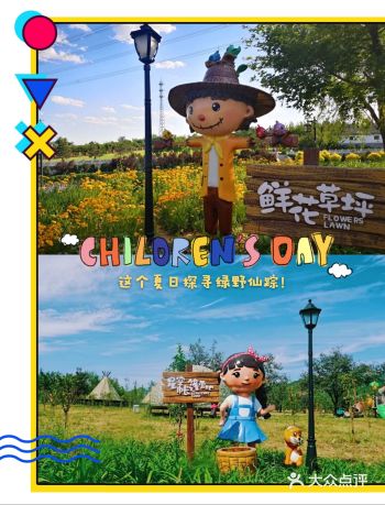 夏日遛娃|可以和孩子一起绿野探寻的宝地团购优惠价！