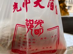 -光明邨大酒家(淮海路店)