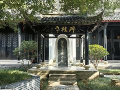 -白鹿洞书院