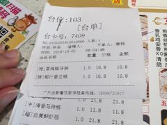 账单-又一间茶点轩(百汇广场店)