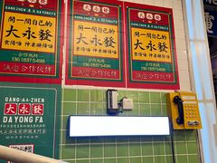 -大永發老火浓汤·经典粤菜(北滨路店)