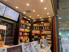 -茶理宜世(广州南站（站内）3楼B17检票口店)