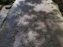 -玉渡山自然风景区