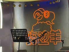 -路边羊烧烤酒场(宝带路店)