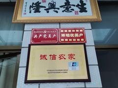 -秀水家园农家院住宿团建(石林峡店)
