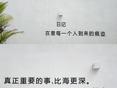 -海岛日记(养马岛店)