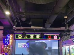 -马路牙子烧烤音乐酒馆(望京店)