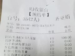 账单-榕记(番禺总店)