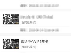 -VIP 威尔仕健身·游泳(嘉华中心店)