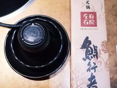 -左庭右院鲜牛肉火锅(南通CBD大有境店)