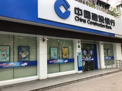 门面-中国建设银行(上海华池路支行)