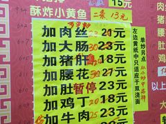 菜单-明呈黄鱼面馆(斜土路店)