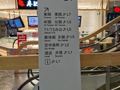 -杭州来福士中心