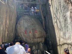 -崂山仰口游览区