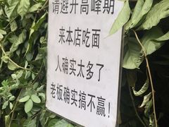 -左撇子私房面