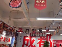 -冯校长老火锅(双桥路店)
