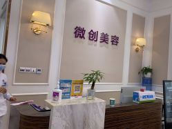 -万州华美紫馨整形美容医院