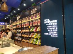 -捶糖帮桂林特产伴手礼(西街店)