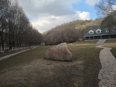 门面-高尔山公园