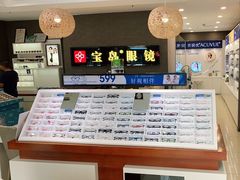 -宝岛眼镜(福中店)