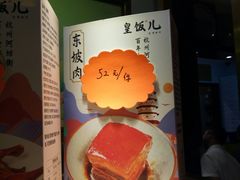 -皇饭儿·王润兴酒楼(河坊街店)