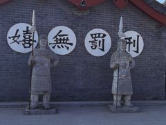 -开封府