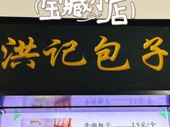 -牛街洪记小吃店(牛街店)