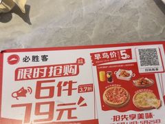 -必胜客(长安长青店)