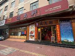 -鸽鸟轩(石岐店)