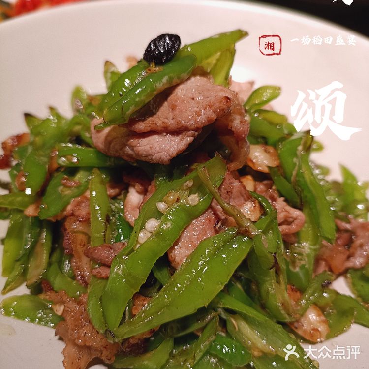 传承水谷之精，生动湘聚