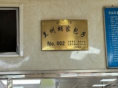 -胡家包子·清真(大众巷店)