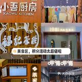 天津探店｜年中大促海信不要太合适！快来薅羊毛