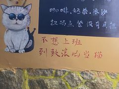 -猫岛主趣味餐厅(鼓浪屿店)