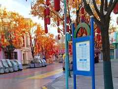 -沈阳方特欢乐世界