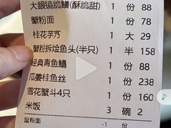 -二泉园老菜馆·百年无锡菜