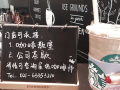 -星巴克(来福士2F店)