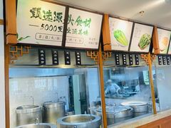 -皇城老妈火锅·川味传承(港湾店)
