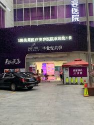 体验后-深圳美莱医疗美容医院