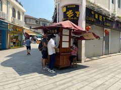 -叶氏麻糍(鼓浪屿店)