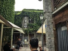 -竹里馆·淮扬菜·功夫茶(老门东店)