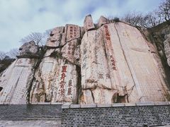 -泰山风景名胜区