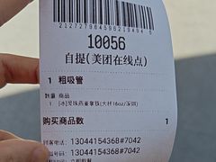 -库迪咖啡(兆丰广场店)