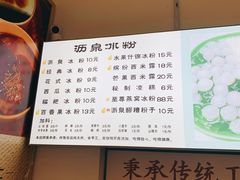 -黄氏沥泉·冰粉(玉林店)