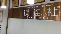 点击看大图 -镁连社·美联社