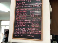 -吴家馄饨