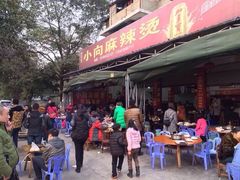 -小向麻辣烫(天街总店)